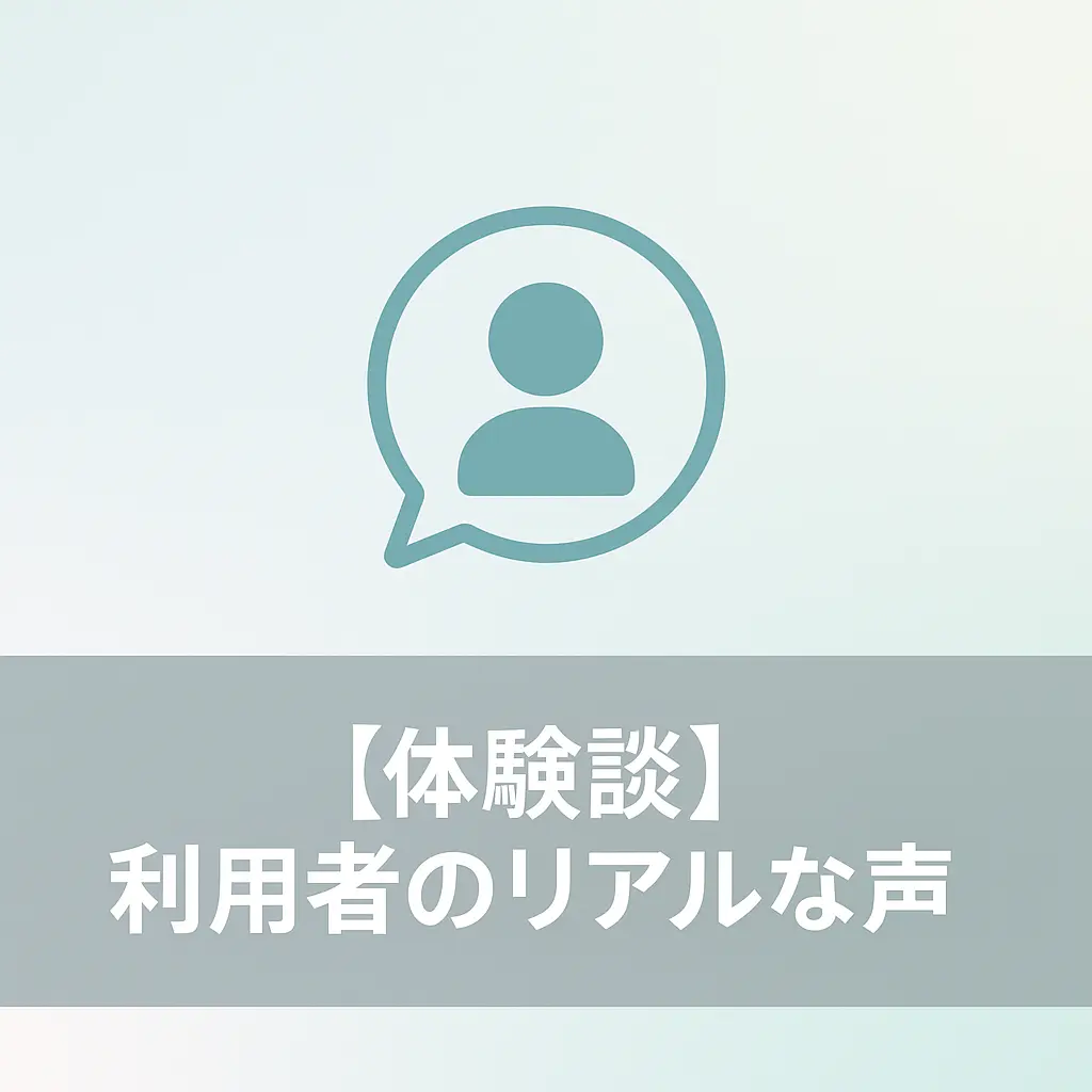 例から学ぶ！福岡の自社ローン利用者の声