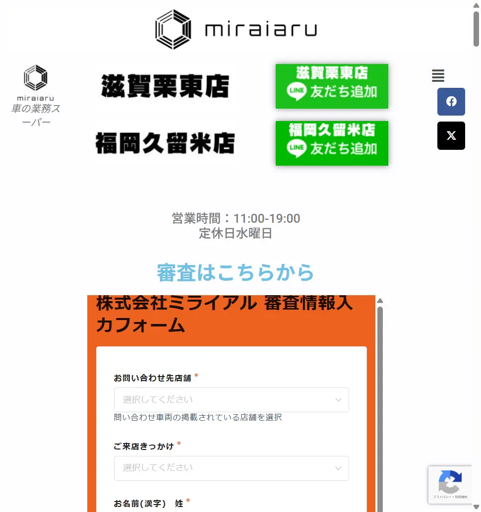 ミライアル福岡久留米店