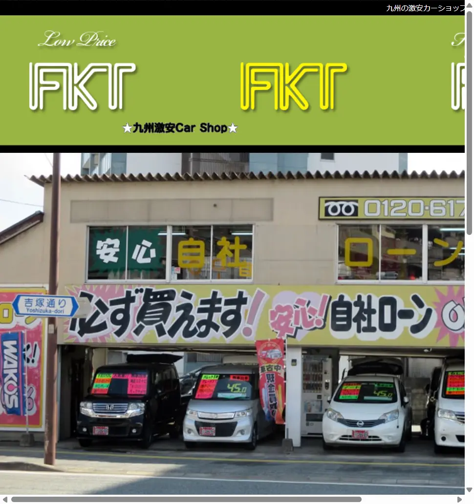 エフケーティー