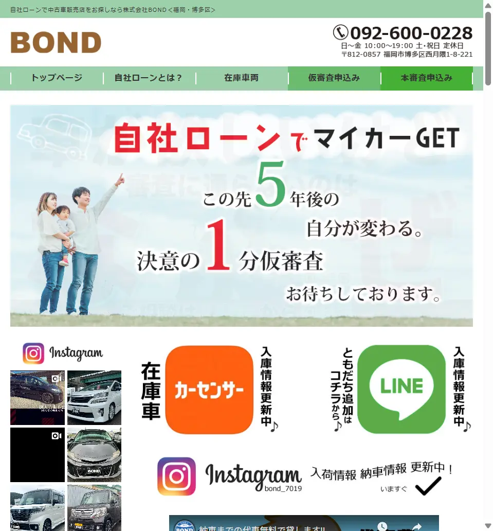BOND博多店